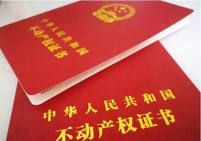 農(nóng)村建輕鋼別墅能辦房產(chǎn)證嗎？